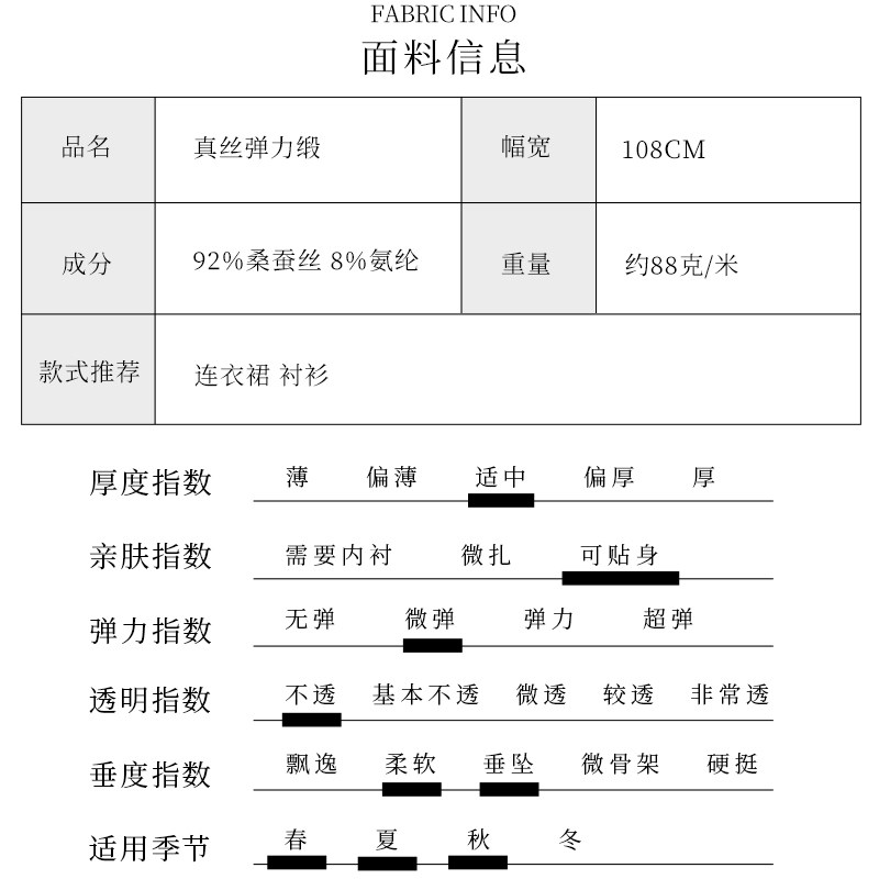 TR塔琳19姆米真丝弹力缎5A级桑蚕丝出口高品质版纯色布料服装面料,淘宝优惠券,粉丝福利购,淘宝优惠卷