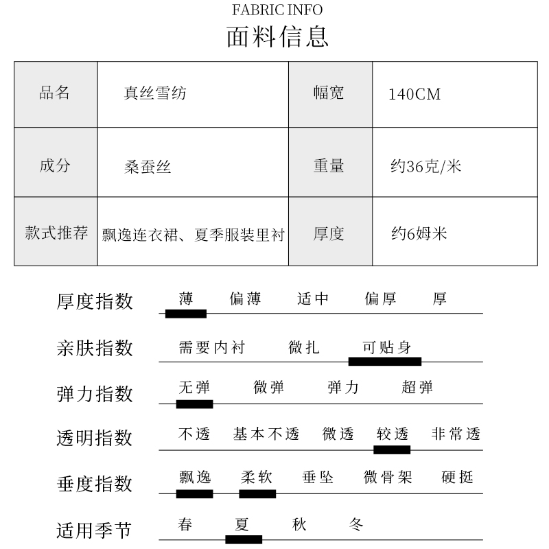 TR塔琳纯色6姆米真丝雪纺纱桑蚕丝绸连衣裙汉服内衬布料服装面料