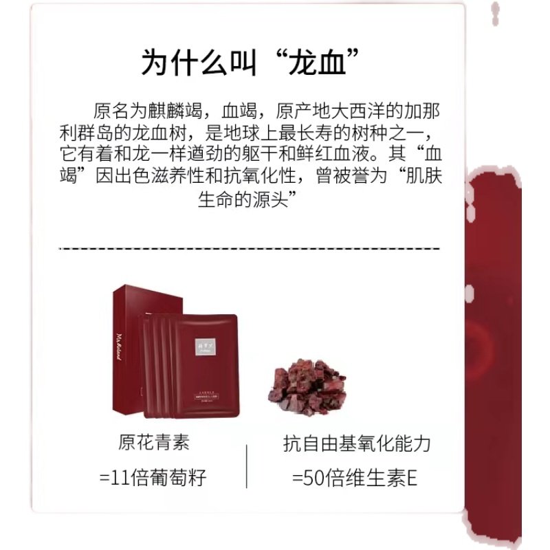 龙血面膜赫罗兰麒麟熬夜达人面膜店主自用款,淘宝优惠券,粉丝福利购,淘宝优惠卷