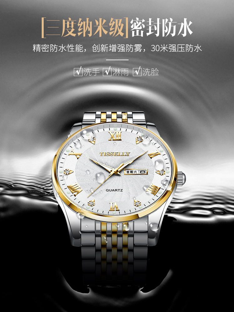 瑞士石英手表男士商务国产腕表全自动机械十大品牌防水名牌手表多图1