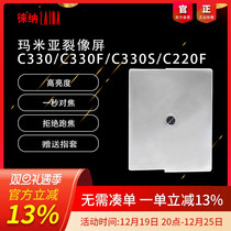 The Leena is suitable for the Mamiya MAMIYA C300 C330 C330 C200 C220 brightening focus splitting screen