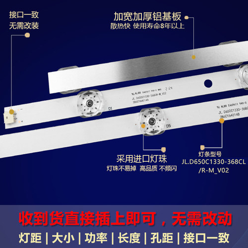 全新适用小米L65M5-EC L65M5-ES电视机灯条L.D650C1330-368CL/R-M - 图1