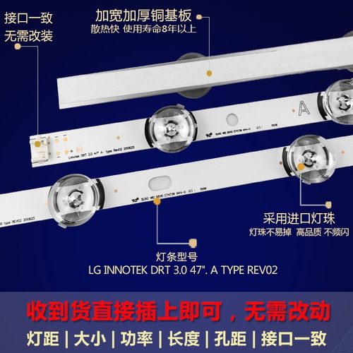 适用LG 47LB561D电视灯条Innotek DRT 3.0 47 A/B LG470DUE-FGA3 - 图1