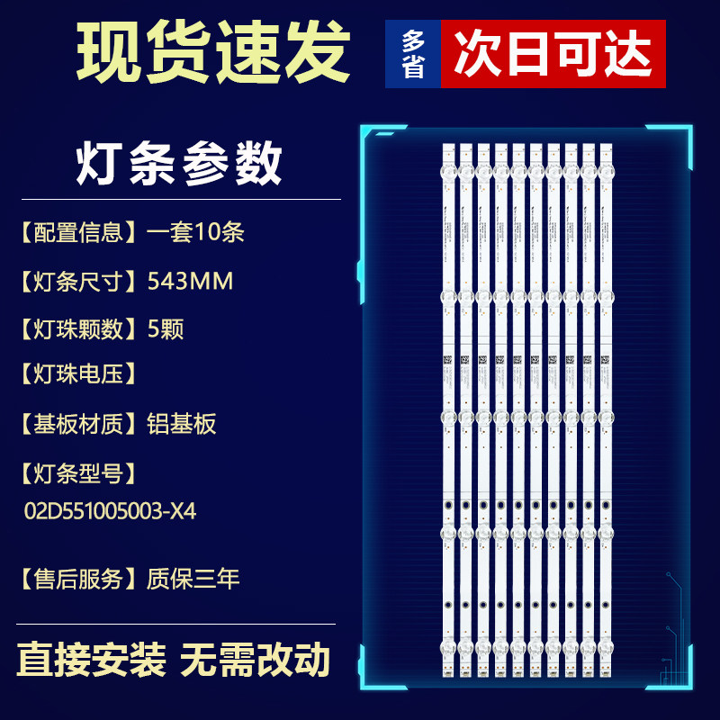 全新适用55寸华为荣耀HN55LOKS电视机背光LED灯条02D551005003-X4