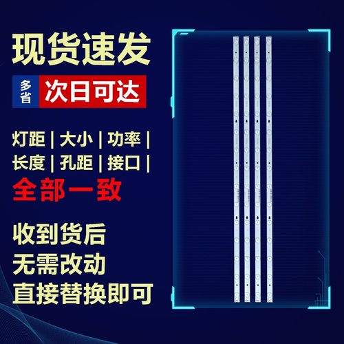全新适用熊猫LE42M36 电视机背光灯条LED42D15-01(A) 3034201520S - 图0