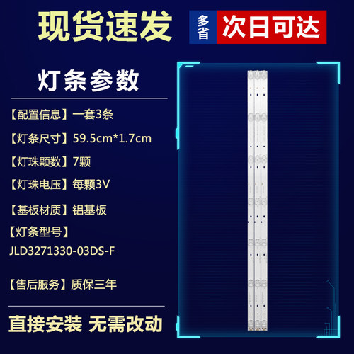 适用海信LED32K1800 32EC320A 32EC270W 32K220液晶电视背光灯条 - 图0