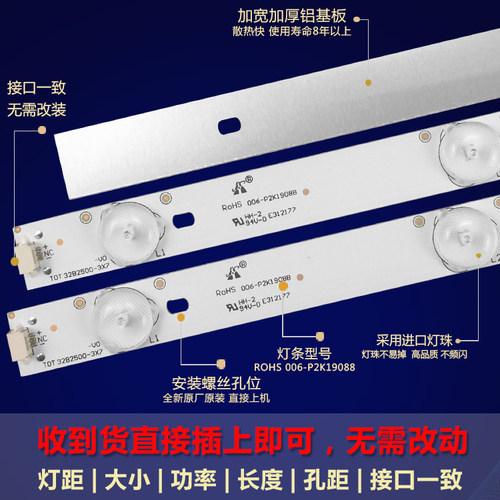 全新适用适用32寸L32F1550BN液晶电视机背光专用灯条4C_LB320T-YH - 图0