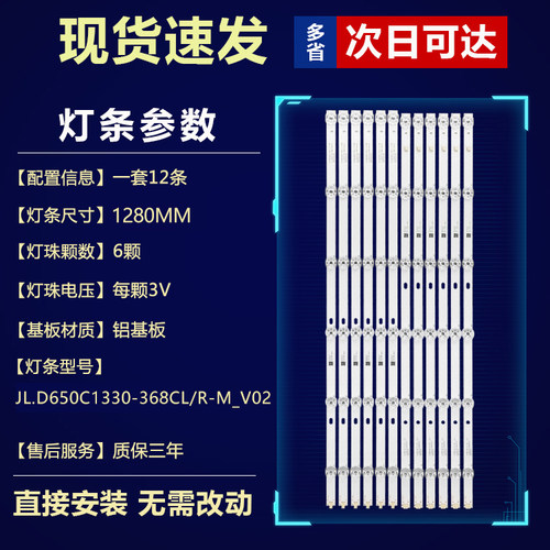 全新适用小米L65M5-EC L65M5-ES电视机灯条L.D650C1330-368CL/R-M - 图0