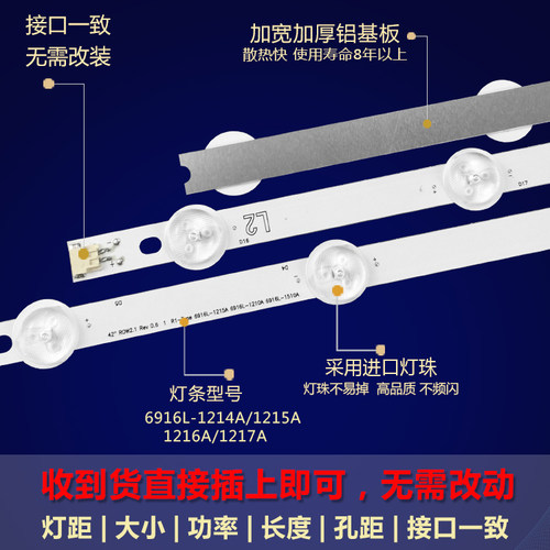 适用LG 42LP360C-CA 42LN549E-CA 42LN519C-CC灯条6916L-1214A 15 - 图1