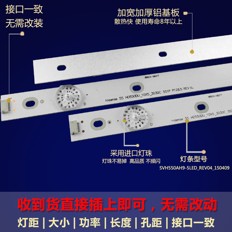 全新适用海信LED55EC290N LED55K220 LED55K1800液晶电视机灯条 - 图1