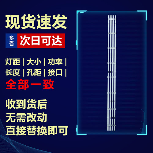 全新适用海信HZ55A68E液晶电视背光灯条JL.D55081330-003FS-M_V03 - 图0