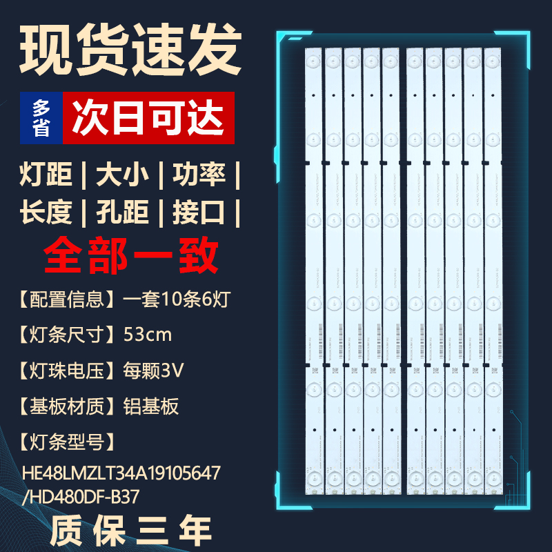 定制海信LED48K20JD LED48EC280JD 48K220 48K320U 48EC590UN灯条 - 图0