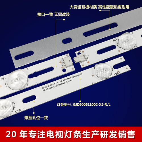 适用49寸飞利浦49PUF6401/T3 50PFF5658/T3 液晶电视背光专用灯条 - 图0