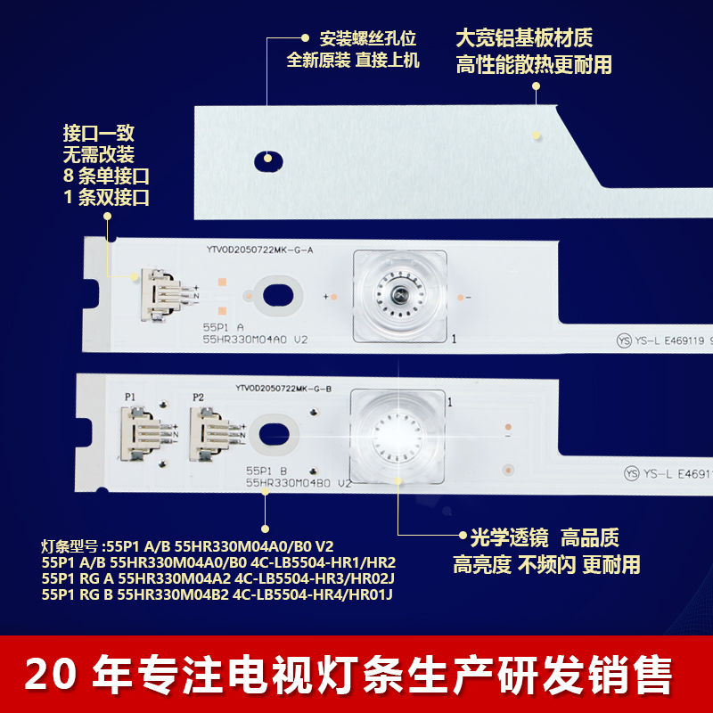 全新原装适用L55P1S-F电视灯条55P1 A B 55HR330M04A0 B0 V2 - 图1