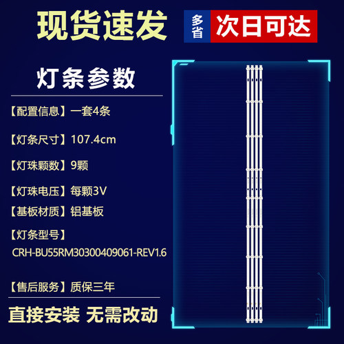 适用小米红米L55R6-A L55R6-DA l55m7-ea L55M9-EP电视机背光灯条 - 图0