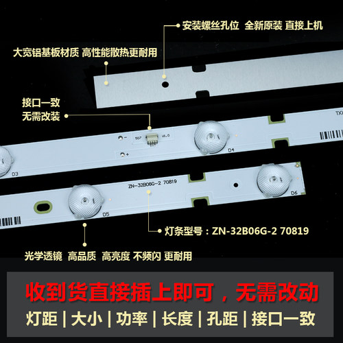 HY-A320-05T3030B06 V3 ZN-32B06G-2 70819 HY-A320M2电视LED灯条 - 图1