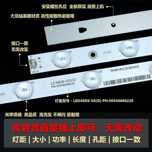 适用海尔48K5 LE48A30G LE48A31 U48A5 LE48B51电视背光全新灯条 - 图0