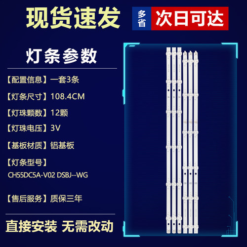 适用长虹55D5电视灯条JL.D550C1330-002WS-M_V02 CH55DC5A-V02 - 图0
