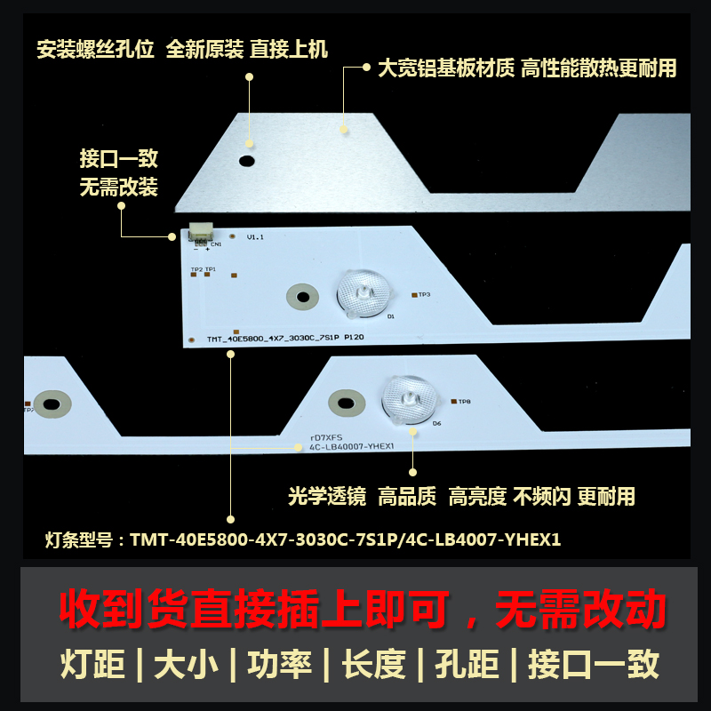 4C-LB4007-YHEX1 TMT_40E5800_4*7_3030C_7S1P P120 rd7xfs灯条 - 图0
