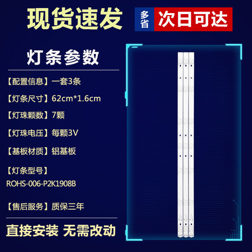 全新适用适用32寸L32F1550BN液晶电视机背光专用灯条4C_LB320T-YH - 图1