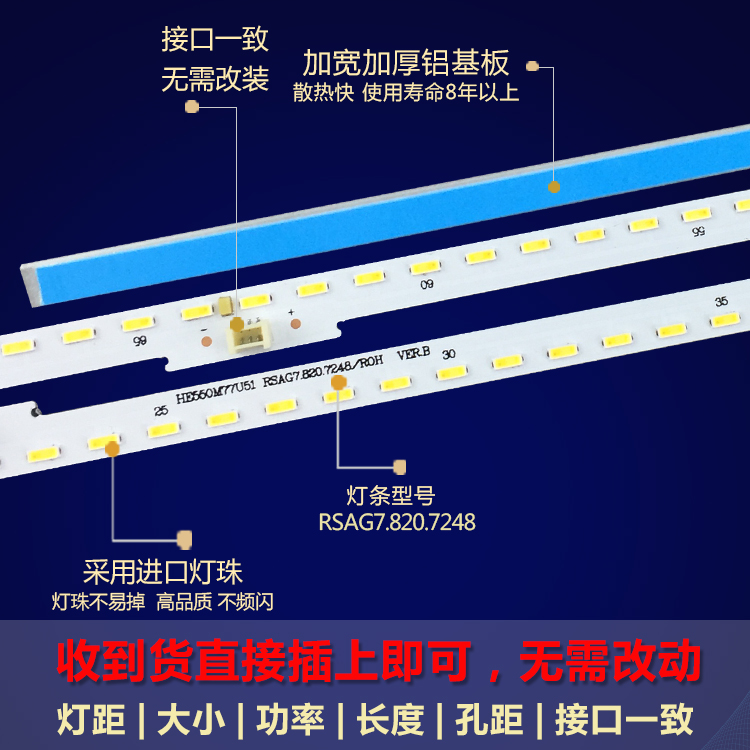 全新适用海信LED55EC750US 55EC720US液晶电视灯条RASG7.820.7248 - 图1