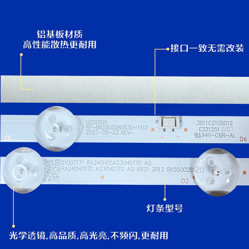 适用康佳LED55U5 55X5 PRO 55D6S LED55G9Q灯条RF-BK550026SS30 - 图1