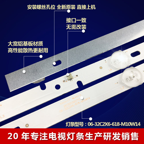 全新适用海尔LE32U3000 LE32A30G LE32A31 32A6M液晶电视背光灯条 - 图1