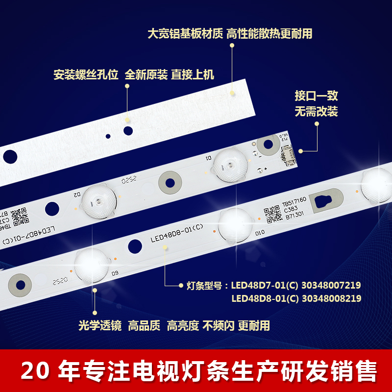 全新适用海尔LE48B510X电视灯条LED48D8-ZC14-01(C) 30348008210 - 图1