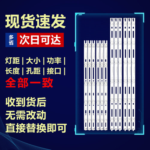 适用创维50E3100 50V5 50M5酷开50K2 50C1灯条GJD500611002-X2-RL-图0