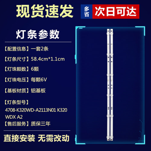 全新适用 飞利浦32PHF5055/T3电视背光灯条4708-K320WD-A2113N01 - 图0