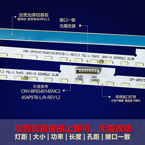 适用小米L65M6-5P电视背光灯条CRH-BP654014EMC24S4P97B-L/R-REV1 - 图1