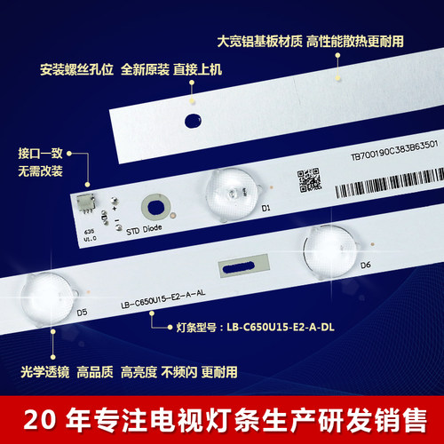 适用长虹65D2000i 65D2060G 65S1 65U3C UD65D6000I 电视背光灯条 - 图1