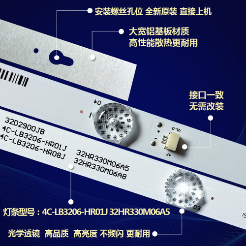适用TCL D32A810 L32F3301B Y32F1B L32P2 L32F1B电视L32P1A灯条 - 图1