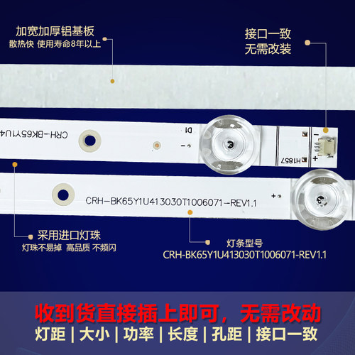 适用海信65E5G 65A5F 65A57F 65A59F 65A63F 65T55F电视背光灯条 - 图1