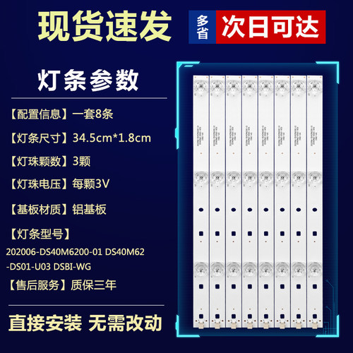适用暴风40X 40A17C B40C61 40R4电视机背光灯条DS40M62-DS01-V03 - 图0