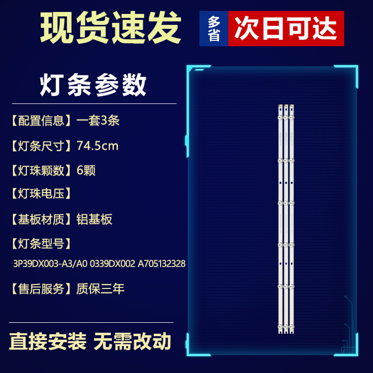 新适用康佳LED39E330C灯条3P39DX003-A3/A0 0339DX002 A705132328 - 图0