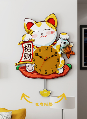 帝斓招财猫装饰静音挂钟现代时尚
