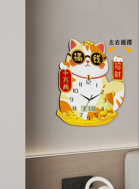招财猫可爱挂钟钟表摇摆万年历