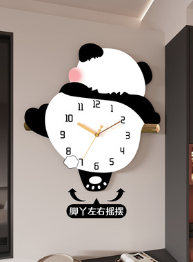 可爱熊猫脚脚摇摆挂钟静音免打孔