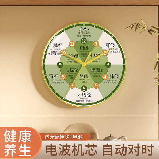Radio wall clock automatically mutes the clock quartz clock