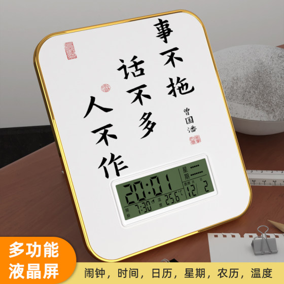 Dilan Alarm Clock Silent Calendar Inspirational