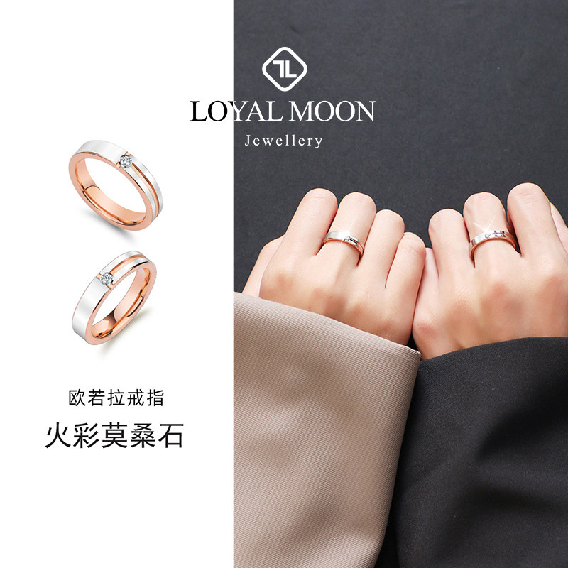 莫桑石女男士求婚小众单身钻戒指 赤月戒指/指环