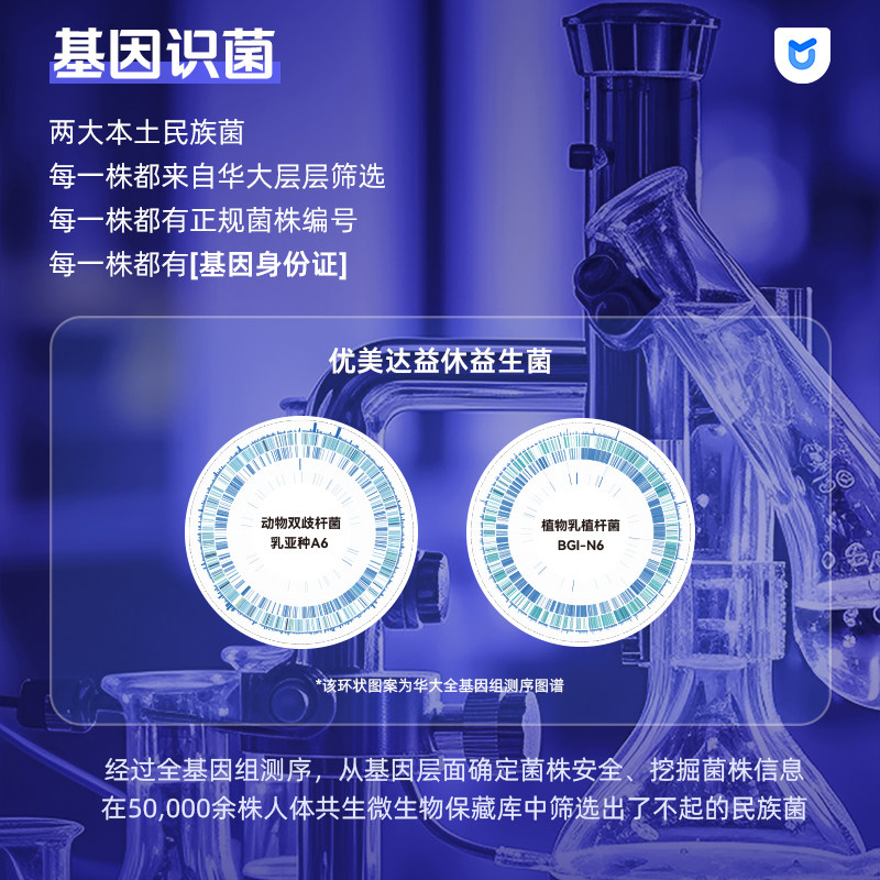 华大基因官方旗舰成人益生菌优美达益休益生菌饮料含有酸枣仁粉,淘宝优惠券,粉丝福利购,淘宝优惠卷