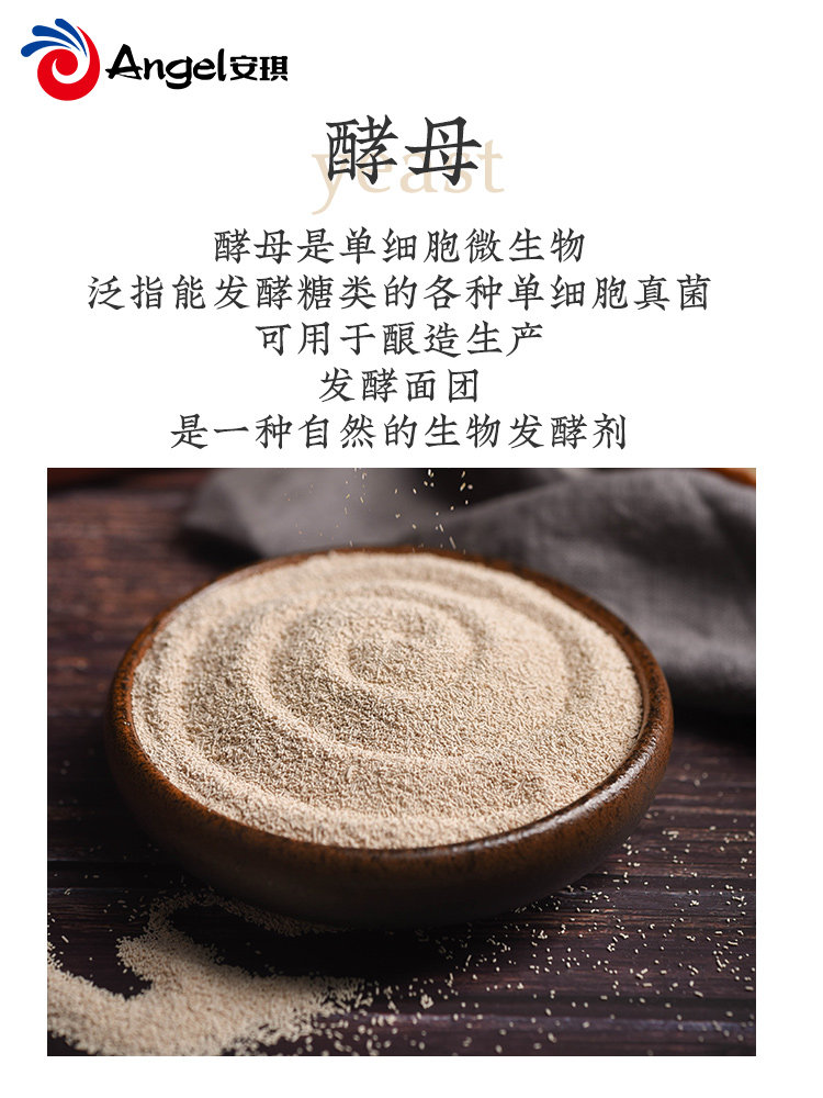 安琪5g家用即发高活性做馒头酵母粉 忆厨食品酵母粉