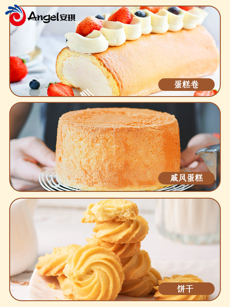 【安琪百钻塔塔粉50g】戚风烘焙蛋糕 忆厨食品塔塔粉
