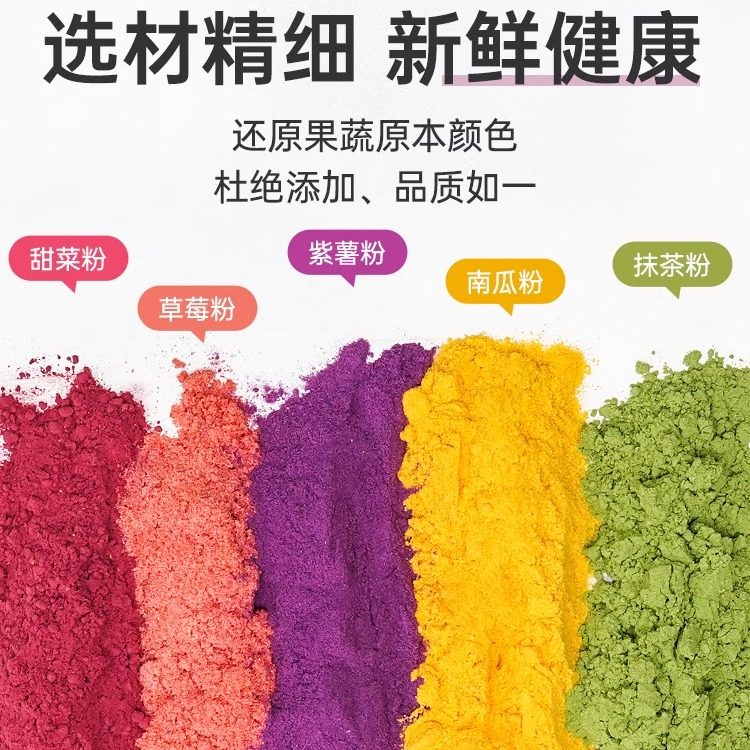 展艺食用色素果蔬粉冰皮月饼紫薯草莓南瓜红曲粉馒头烘焙调色家用,淘宝优惠券,粉丝福利购,淘宝优惠卷