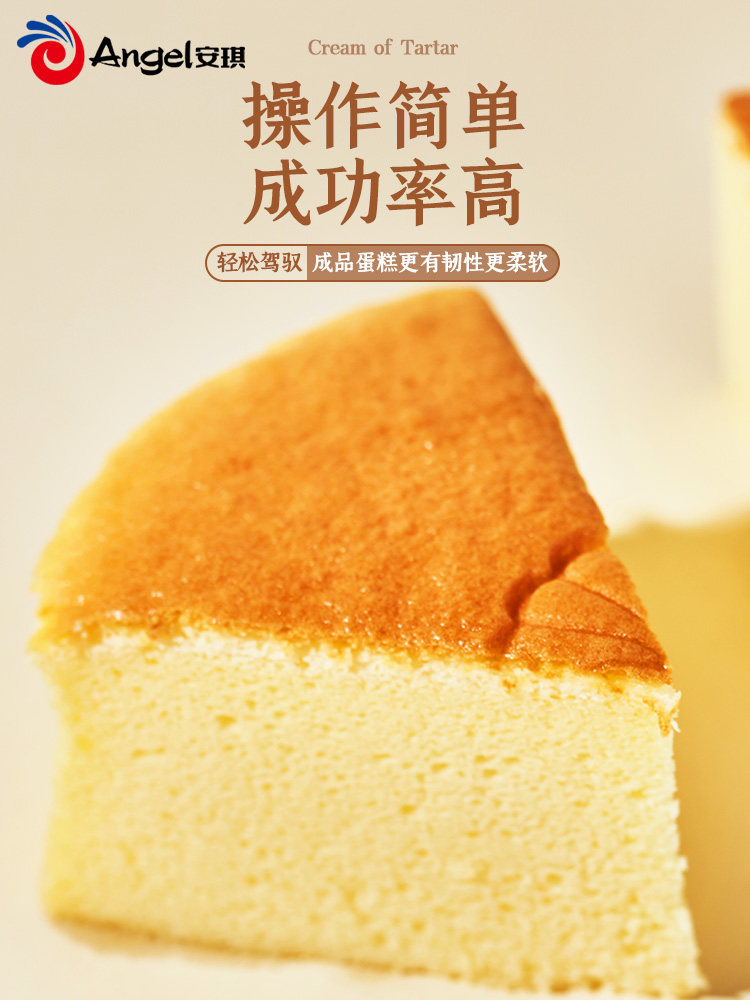 【安琪百钻塔塔粉50g】戚风烘焙蛋糕 忆厨食品塔塔粉