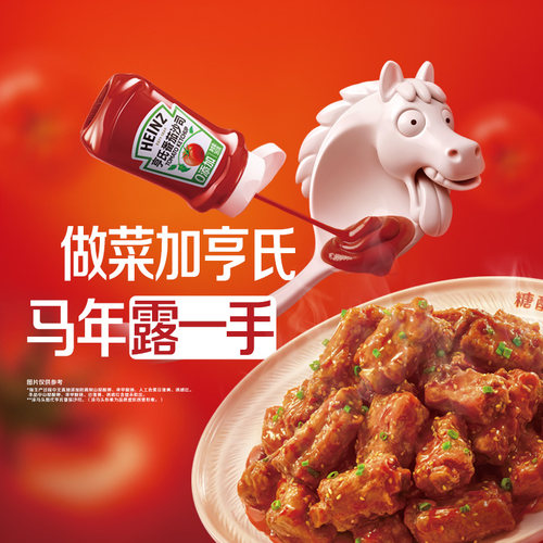 亨氏番茄酱360g 挤压瓶装家用儿童无添加剂色素0脂薯条蕃茄沙司 - 图0