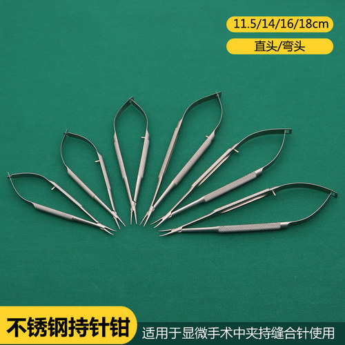 医用显微外科持针钳眼科持针器夹针器双眼皮手术工具器械直头弯头 - 图1