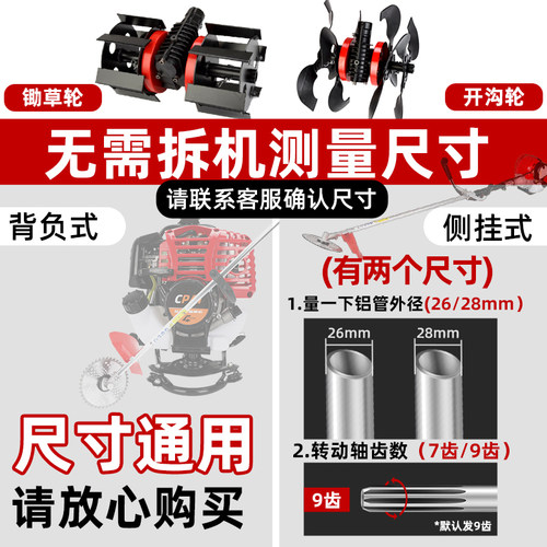 割草机除草轮除草工具松土轮深耕开沟轮总成硬土松土神器配件大全 - 图0